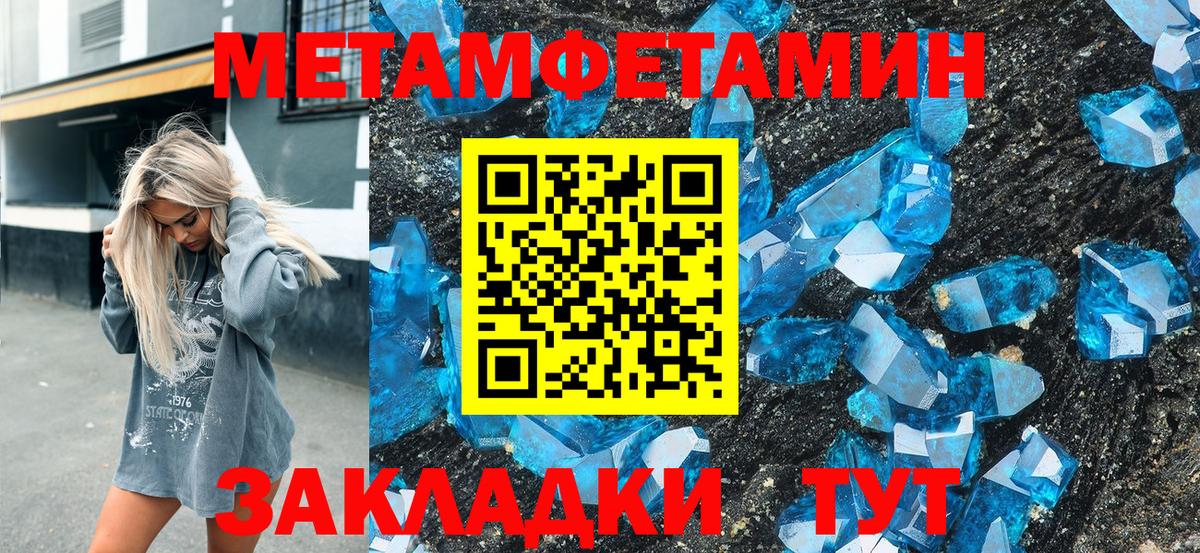 АМФ  Вход с VPN  Калач-на-Дону  Амфетамин Premium 