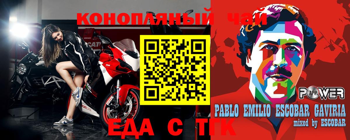 Калач-на-Дону  Еда ТГК конопля  Вход с VPN 
