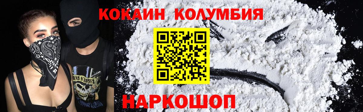 Кокаин Fish Scale Калач-на-Дону