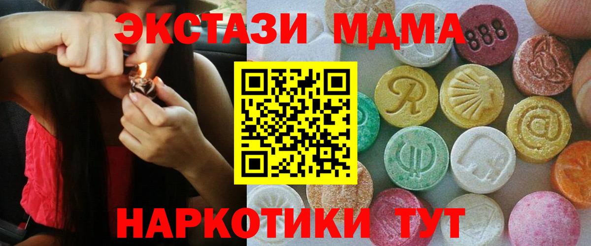 сайты даркнета формула  Вход с VPN  Ecstasy  Калач-на-Дону  ЭКСТАЗИ ешки 