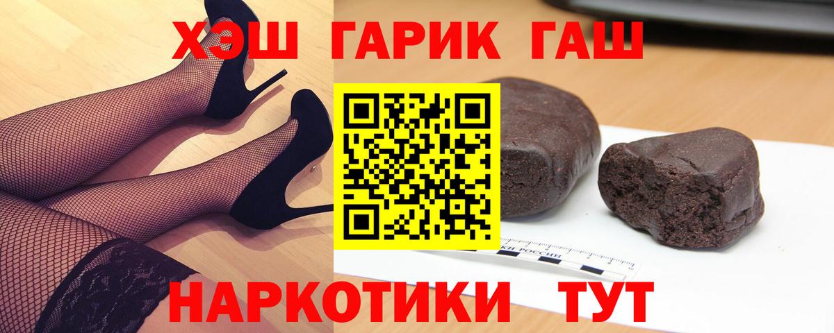 ГАШ  Вход с VPN  Калач-на-Дону  Гашиш индика сатива 