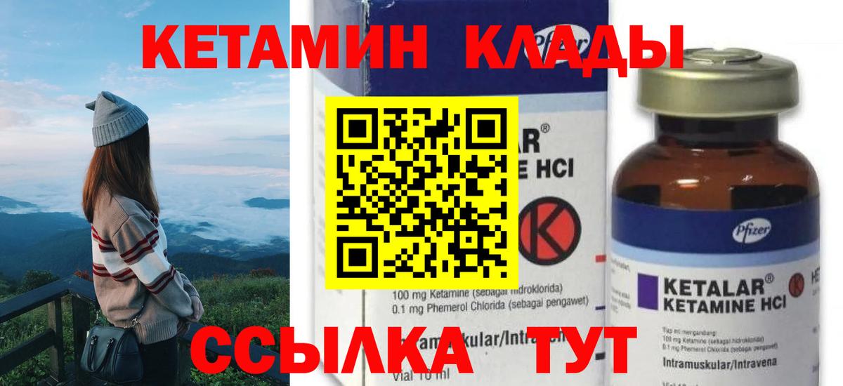 КЕТАМИН ketamine  Кетамин ketamine  даркнет наркотические препараты  Вход с VPN  Калач-на-Дону 