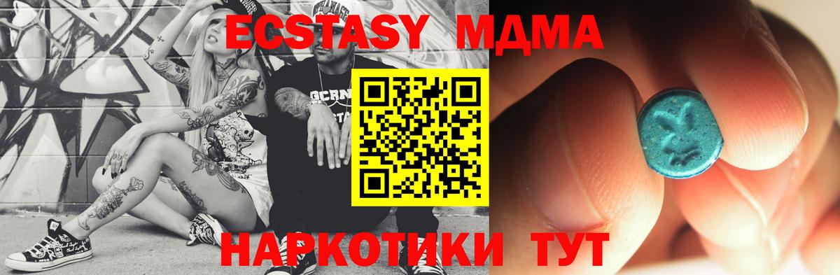 МДМА VHQ  Вход с VPN  МДМА crystal  Калач-на-Дону 