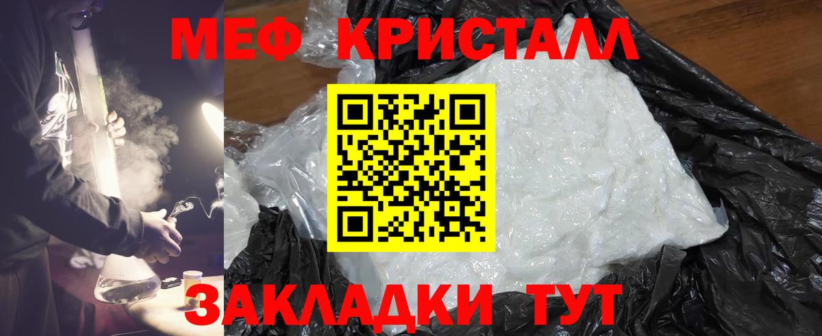 Мефедрон 4 MMC  Вход с VPN  Калач-на-Дону  Меф мука 