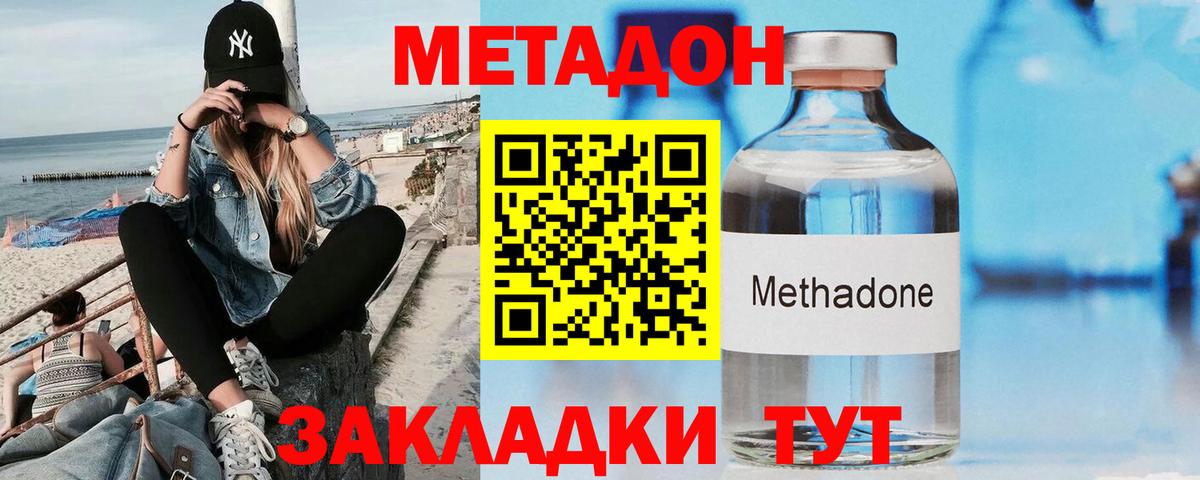 МЕТАДОН мёд Калач-на-Дону