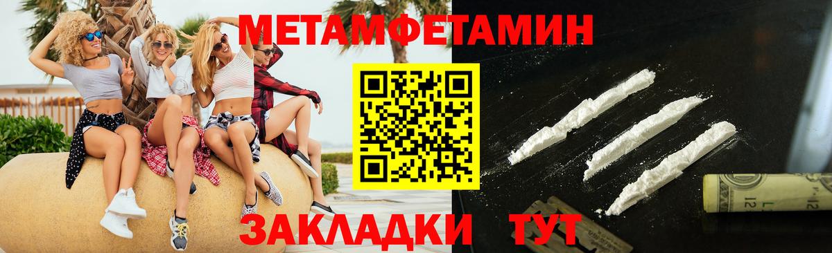 Первитин винт  Вход с VPN  Первитин  Калач-на-Дону 