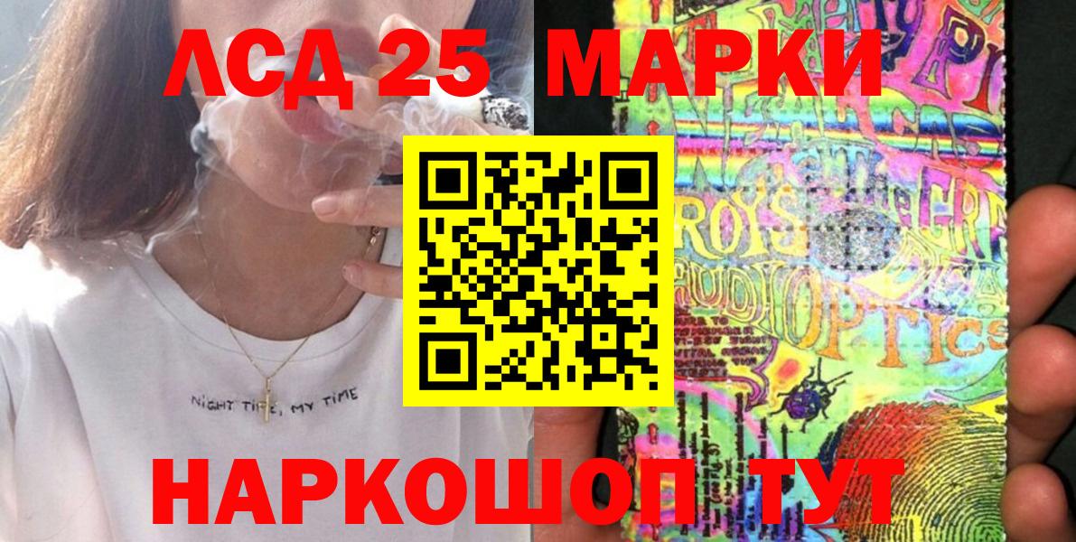 наркотики  Марки 25I-NBOMe  Наркотические марки 1,5мг  Калач-на-Дону  Вход с VPN  Наркотические марки 1,5мг 