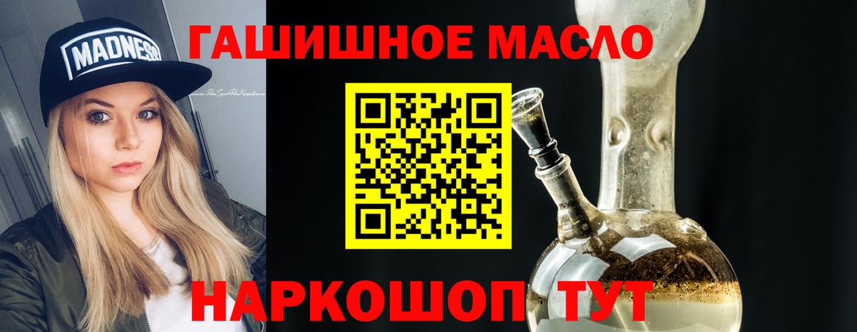ТГК гашишное масло Калач-на-Дону